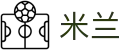 米兰世界杯老用户返水活动